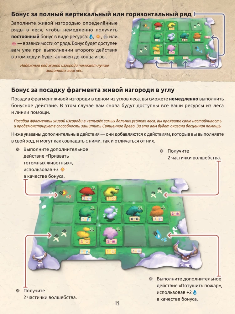 Настольная игра - Живой лес